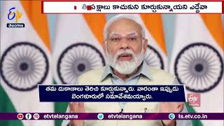 PM Virtually Inaugurated New Integrated Terminal Building Of Port Blair Airport