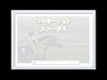 【♯５０２】ギャロップレーサー７をプレイ【ＧＲ７】