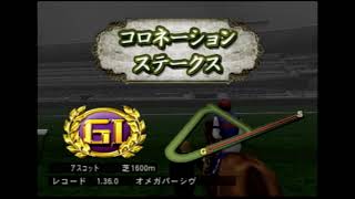 【♯５０２】ギャロップレーサー７をプレイ【ＧＲ７】