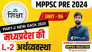 L-6||UNIT - 6|| शिक्षा -WITH UPDATE DATA || जनसंख्या व मानवीय संसाधनों का विकास\\BY D.C. SIR