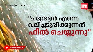 വല്ലാതെ പിടിച്ചുവലിക്കുന്നത് എനിക്ക് ഫീല് ചെയ്യാം! ആകാശത്ത് നിന്ന് സന്ദേശം