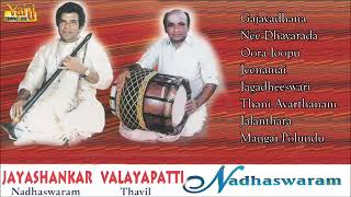 Nadhaswaram by Jayashankar | Valayapatti | Thavil | Carnatic Instrumental | Vol - 2 | Jukebox