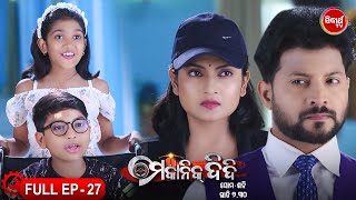 MECHANIC DIDI - ମେକାନିକ ଦିଦି Full Episode - 27 | New Mega Serial - Likun \u0026 Sulagna | Sidharth TV