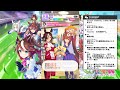 【ウマ娘】配信34日目 ガチャと因子周回が入り乱れる 【day34】