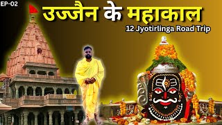 Ujjain k Mahakal | उज्जैन के रहस्यमयी Places | 12 Jyotirlinga Road Trip 2025 EP-02