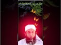 rizq me barkat ka wazifa سچی باتیں suchi bateen tariq jameel