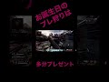 誕生日に来るプレ狩りは多分プレゼント　 apex エーペックスレジェンズ ゲーム実況