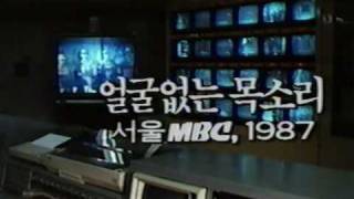 얼굴 없는 목소리 5