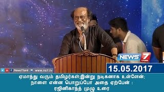 இன்று நடிகனாக உள்ளேன்;நாளை என்ன பொறுப்போ அதை ஏற்பேன் :ரஜினிகாந்த் முழு உரை