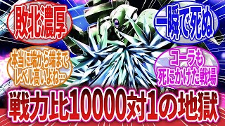 【機動戦士ガンダム00】「ガンダムでも数少ないマジの人類存亡を賭けた戦い」に対するネットの反応集