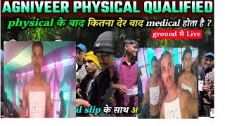 #AGNIVEER medical QUALIFIED #DANAPUR 2024 जानिए हम से अंदर में क्या होता हैं #Danapurmedical