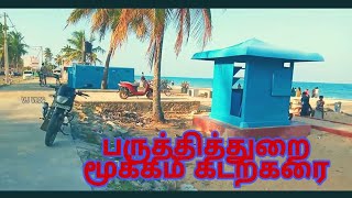 பருத்தித்துறை மூக்கம் கடற்கரை⛱️ | point Pedro muukkam beach | Jaffna | VJ VLOG | #tourist #places