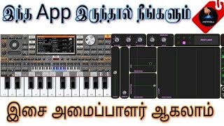 how to compose professional music on android phone | Tamil | Preetham JJ