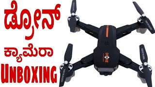 ಡ್ರೋನ್ ಕ್ಯಾಮೆರಾ ಹೇಗೆ ಹಾರಿಸುವುದು/ How to fly drone with camera