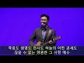 2025년 1월24일 holywaveworship 금요기도회