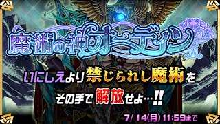 ドラゴンポーカー 08th 「魔術の神オーディン」 鬼級