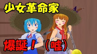 チルノちゃんは夏休みの宿題をしたくない！【東方ＭＭＤ】【紙芝居】