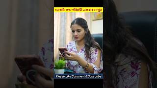 মেয়েটি কত পরিশ্রমী একবার দেখুন | #shorts | #ytshorts |