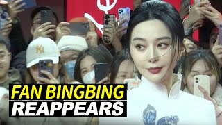 Fan Bingbing reappears after 5 year broadcasting ban in Berlin