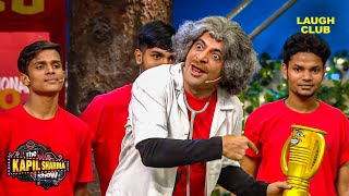 डॉ गुलाटी ने कैसे जीता वर्ल्ड कप | The Kapil Sharma Show | Comedy | Kapil Sharma