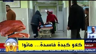 مراسل  الشروق .. هذه تفاصيل وفاة 3 افراد من عائلة واحدة...\