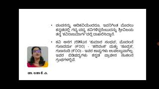 ಅಧಿವೇಶನ - 1 : ಪಂಪ : ಆದಿಕವಿ, ಮಹಾಕವಿ