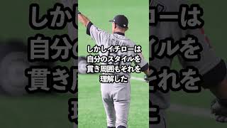 この写真を見て何か分かる？ #野球#イチロー#野球解説