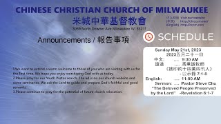 CCCM 5/21/2023 - Sermon “The Beloved People Preserved by the Lord” Revelation 8:1-7 Pastor Steve Chu