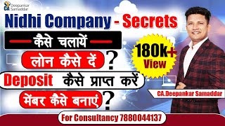 Nidhi Company - Secrets  | कैसे चलायें | लोन कैसे दें  | मेंबर कैसे बनाएं |By  CA Deepankar Samaddar