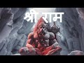 Shri RAM Chanting 108 Times | Powerful Hanuman Bhajan | Divine RAM Mantra | #Ram #Ramayan #Hanuman