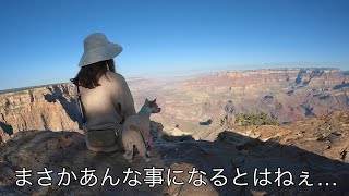 【グランドサークル　#3】八方塞がりの大ピンチ！　楽ちゃん初旅7泊8日ロードトリップ　 ＃アメリカ旅行＃ロードトリップ＃愛犬＃チワワ#モニュメントバレー＃グランドキャニオン