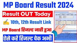 MP Board Result 2024 🔴 MP Board 10th/12th Result 2024 Kaise Dekhe ? MP Board Result 2024 Kaise Dekhe
