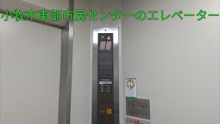 【更新で現存せず】小牧市東部市民センターのエレベーター / Komaki Eastern Civic Center