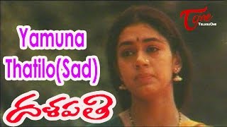 Dalapathi Movie Songs | Yamuna Thatilo(Sad) Video Song | Rajinikanth, Shobana