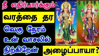 வெகு நேரமாக உன் வாசலில் நிற்கிறேன் கேள்/Positive Vibes/Mind relaxing video/