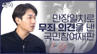 '故 김광석 부인 명예훼손?' 이상호 기자 국민참여재판서 무죄! [킴킴변호사]