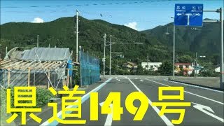 県道149号-2（西条市丹原町吉田⇒西条市丹原町明穂） / Saijo