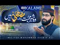 Heart Touching Beautiful New Naat - Wo Shehr e Muhabbat - Muhammad Kashif Ali Attari - #ramadan #for