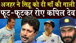 5 Biggest Controversies In Indian Cricket History_भारतीय क्रिकेट में हुए सबसे बड़े विवाद_Naarad TV