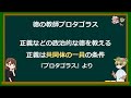 高校倫理講義 8 ソフィストの思想と意義。自由と自己確信