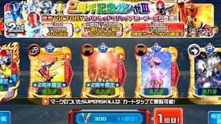 #6【トーマス】スーパー戦隊 レジェンドウォーズ【スマホゲーム】