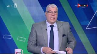ملعب ONTime - شوبير: ربيع ياسين يستقيل بعد الخسارة من غزل المحلة
