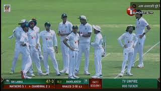 অ্যাঞ্জেলো ম্যাথিউস টাইম আউট|Angelo Mathews run out#testcricket#sylhet#bdcricket #SLcricket