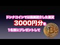 batってどんなコイン？ 仮想通貨 brave