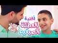 أغنيه العطله الصيفيه بدون ايقاع | بابي مامي - papi mami