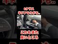 【車】メルセデスgクラス半ドアなりがち... short shorts subscribe mercedes gclass