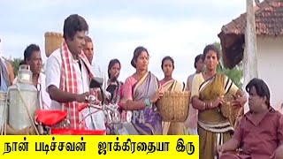 நான் வீரத்தில் புலி. கொட்டை எடுத்த புலியா எடுக்காத புலியா