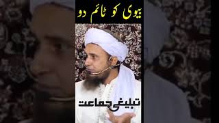 Shohar Ka Biwi Ko Time Na Dena Kaisa Hai ? | Mufti Tariq Masood |