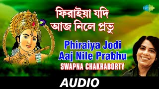 Phiraiya Jodi Aaj Nile Prabhu | Ekhan Dile Naa Darshan | Swapna Chakraborty | Audio