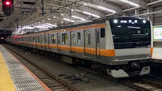 JR中央線E233系0番台T71編成〔河辺行き／東小金井駅到着・発車〕